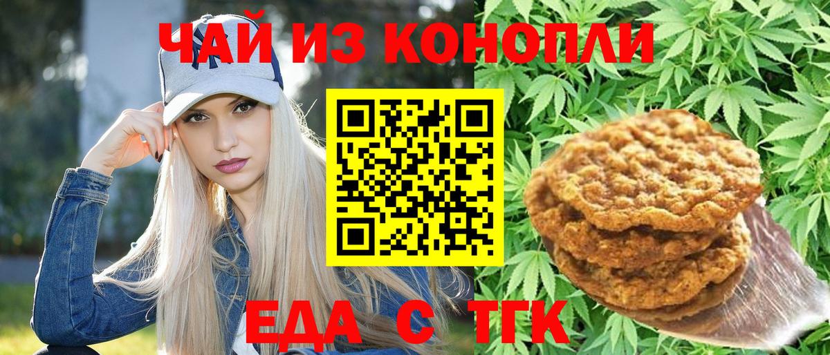 Cannafood конопля  Вход с VPN  Вязьма 