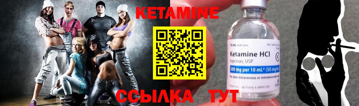 КЕТАМИН ketamine  Вход с VPN  Вязьма  КЕТАМИН ketamine 
