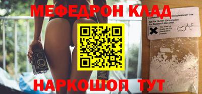 меф VHQ Кулебаки
