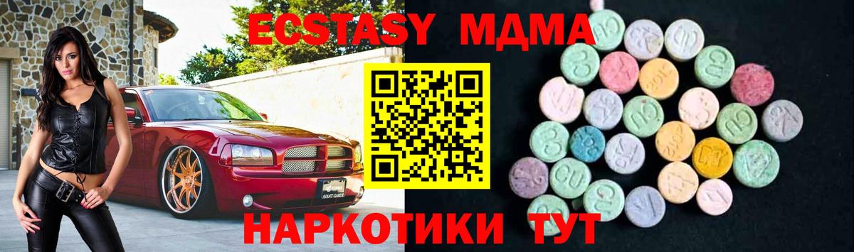 Вязьма  МДМА кристаллы  МДМА  МДМА кристаллы  Вход с VPN 