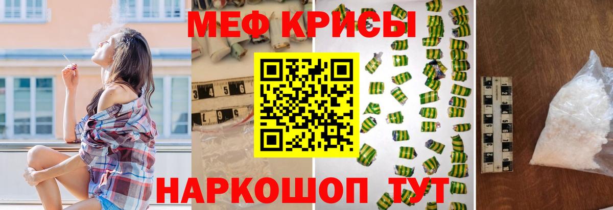 МЯУ-МЯУ  МЯУ-МЯУ 4 MMC  Вход с VPN  МЕФ  Вязьма  Меф мука 