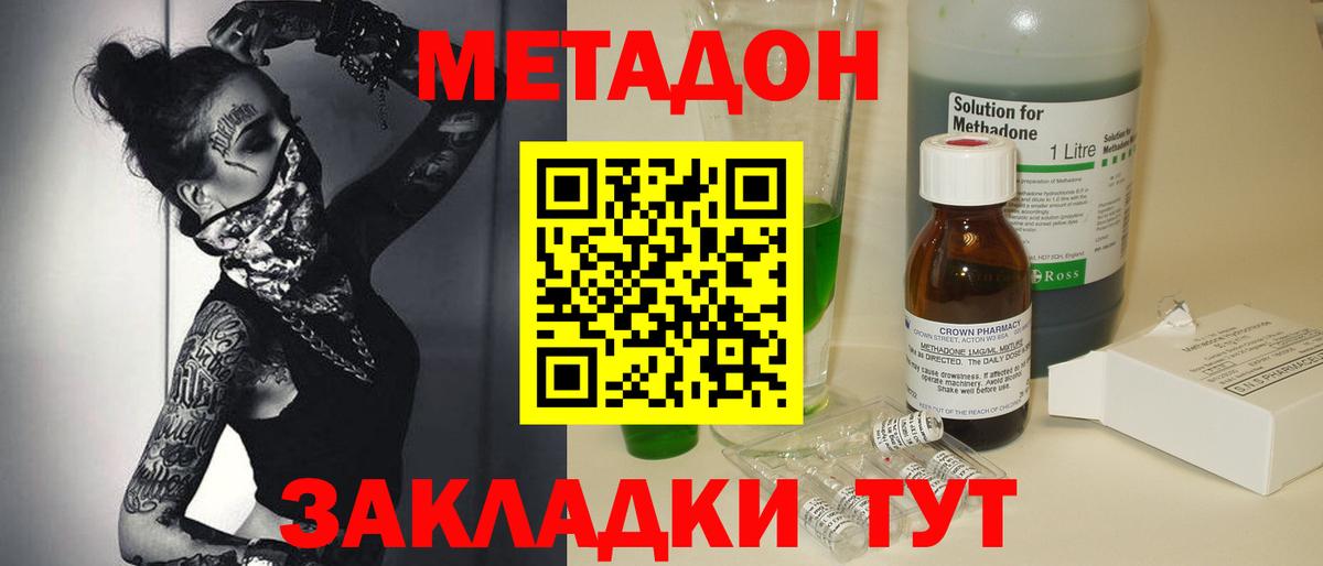 МЕТАДОН VHQ  МЕТАДОН VHQ  Вязьма  Вход с VPN 